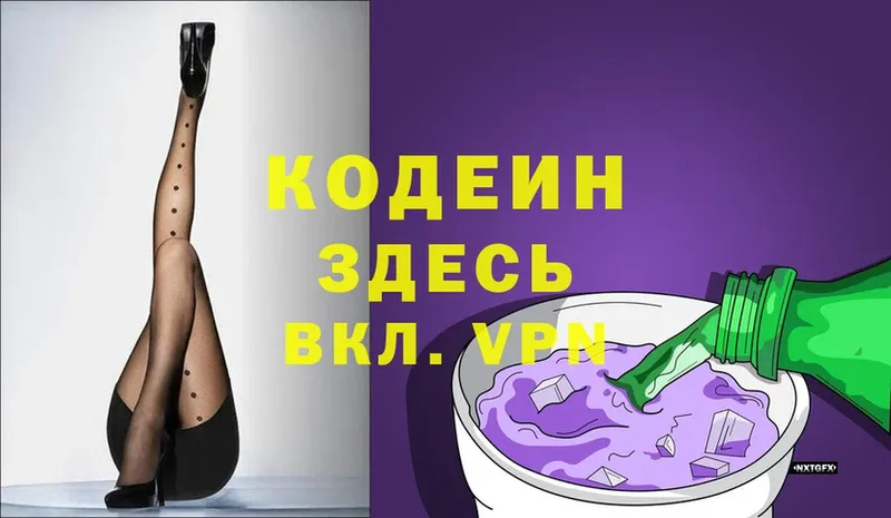 где купить наркоту  OMG сайт  Кодеиновый сироп Lean Purple Drank  Вышний Волочёк 