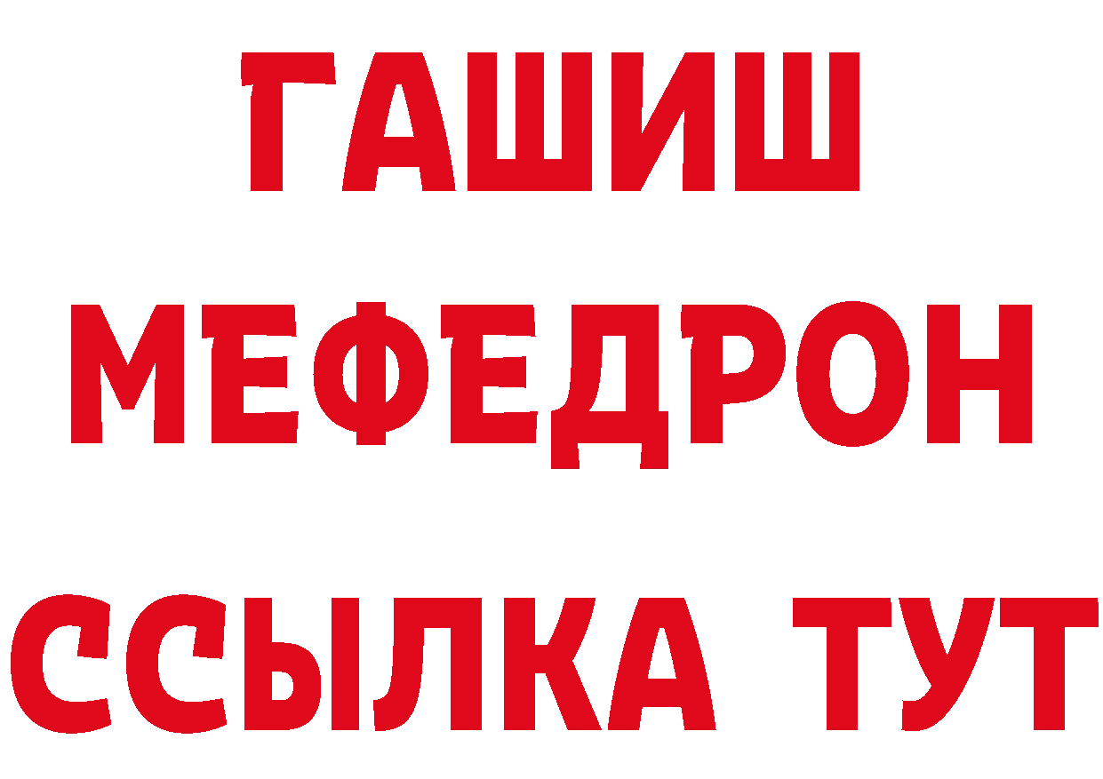 Метамфетамин мет зеркало дарк нет блэк спрут Вышний Волочёк